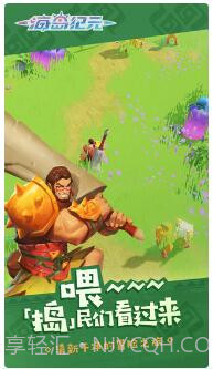 海岛纪元截图2 海岛纪元截图2
