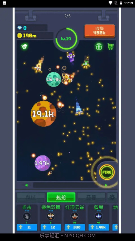 魔性打飞机2截图3 魔性打飞机2截图3