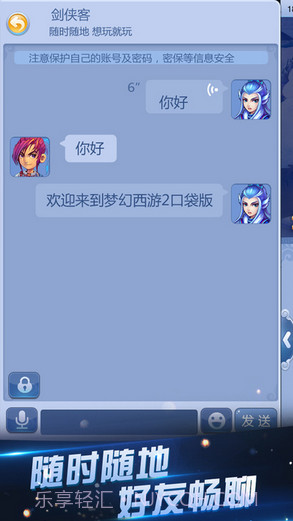 梦幻西游口袋版截图4 梦幻西游口袋版截图4
