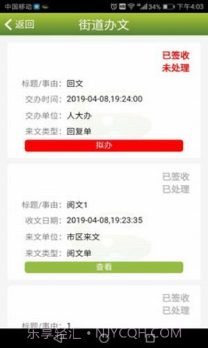 丽岛政务服务截图4 丽岛政务服务截图4