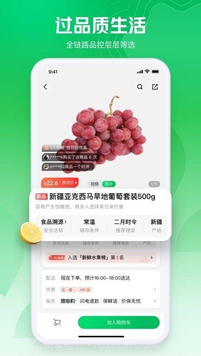 七鲜生鲜超市截图3 七鲜生鲜超市截图3