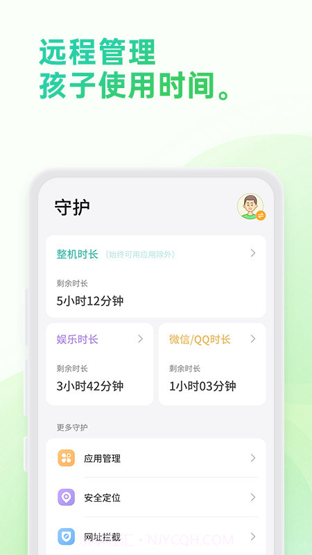 奇少年守护截图2 奇少年守护截图2