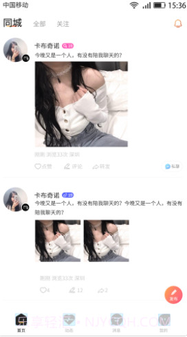 COS情侣截图3 COS情侣截图3