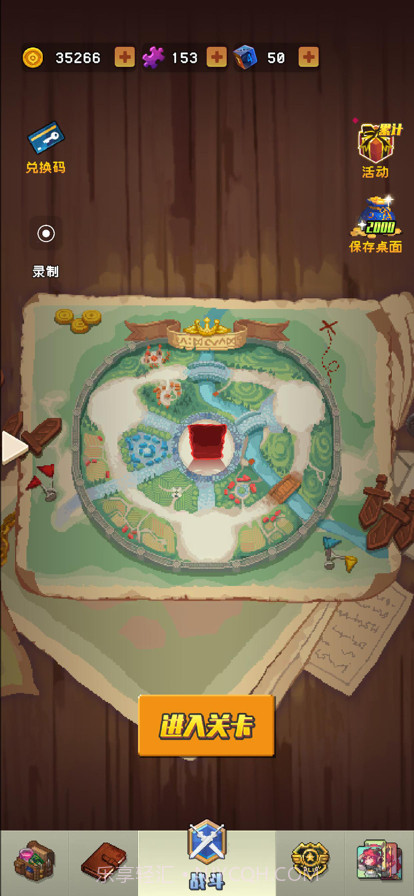 勇者揍恶龙ios免费截图2 勇者揍恶龙ios免费截图2