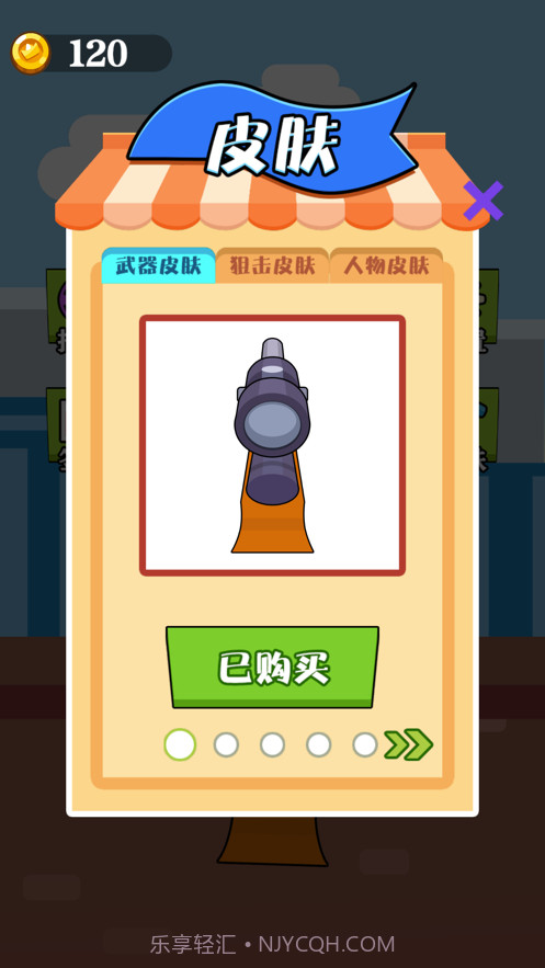 我爱狙击截图2 我爱狙击截图2