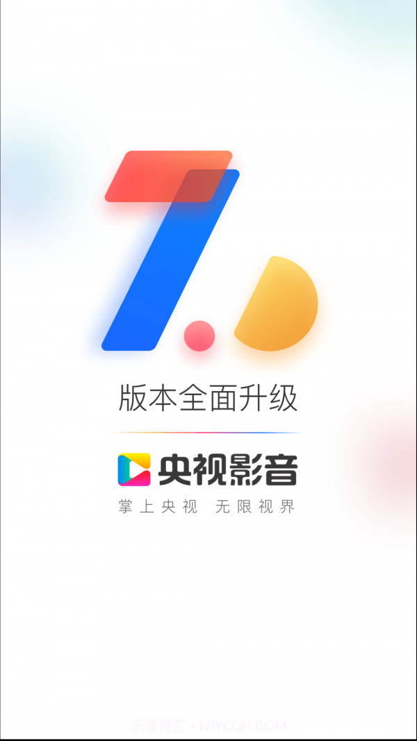 央视影音截图1 央视影音截图1