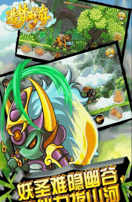 造梦西游OL截图3