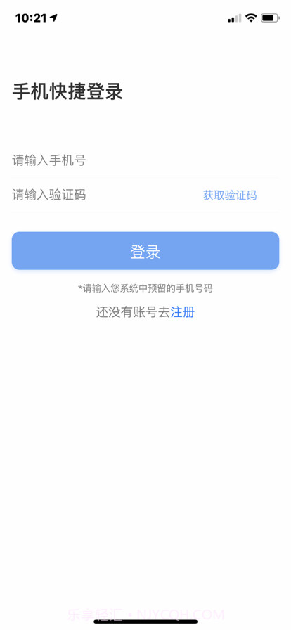 智安盱眙截图2 智安盱眙截图2
