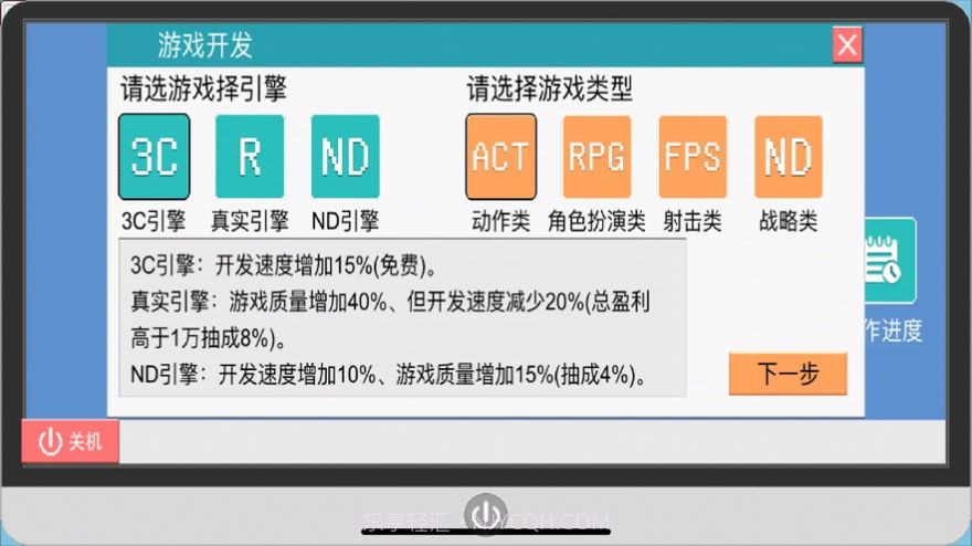 独立制作人截图2