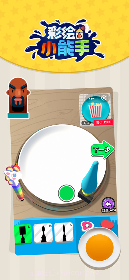 彩绘小能手截图1