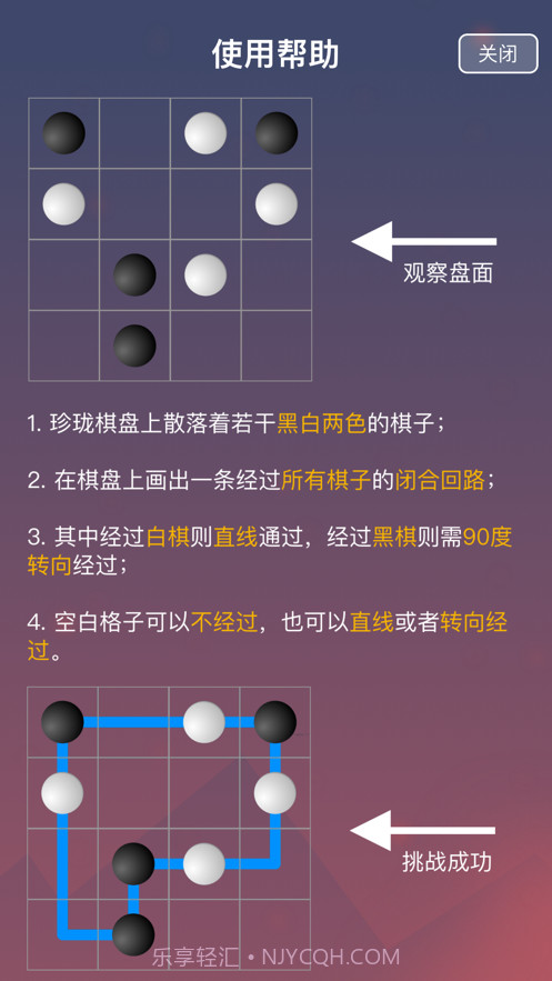 珍珑棋局截图4 珍珑棋局截图4