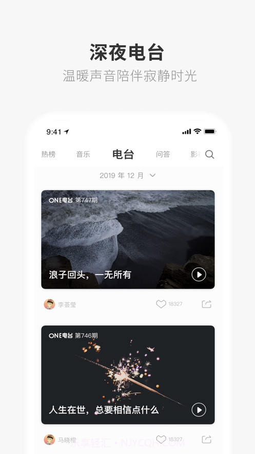 ONE一个截图2