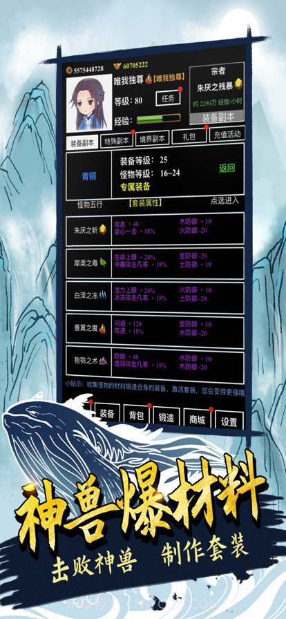 无尽洪荒截图5 无尽洪荒截图5