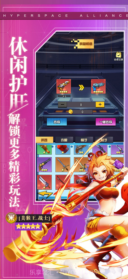 超次元联盟截图3 超次元联盟截图3