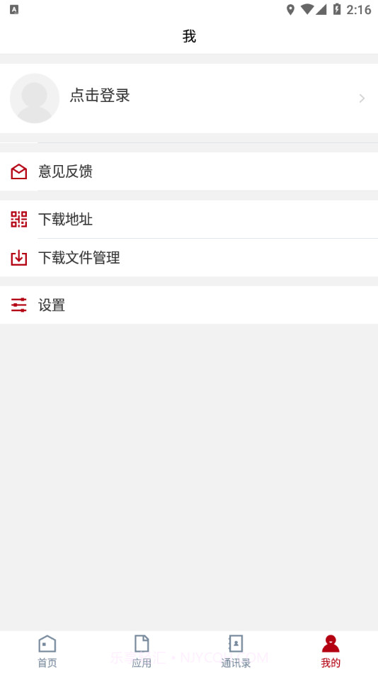 楚雄师范学院截图3 楚雄师范学院截图3
