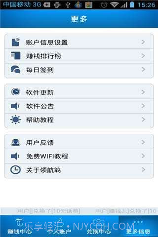 领航鸽截图2 领航鸽截图2
