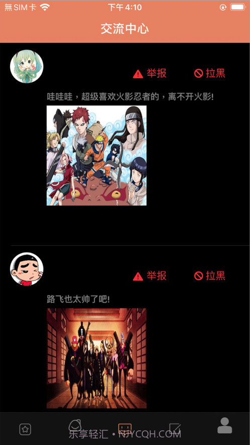 虾哔哔漫画截图1