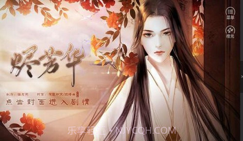 烬芳华截图4 烬芳华截图4