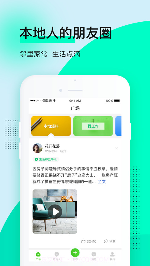 叮咚在线截图3 叮咚在线截图3