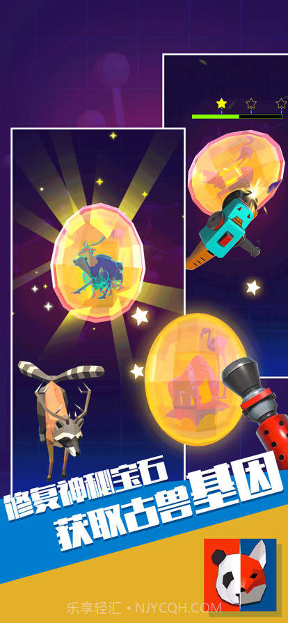 这什么怪兽截图2 这什么怪兽截图2