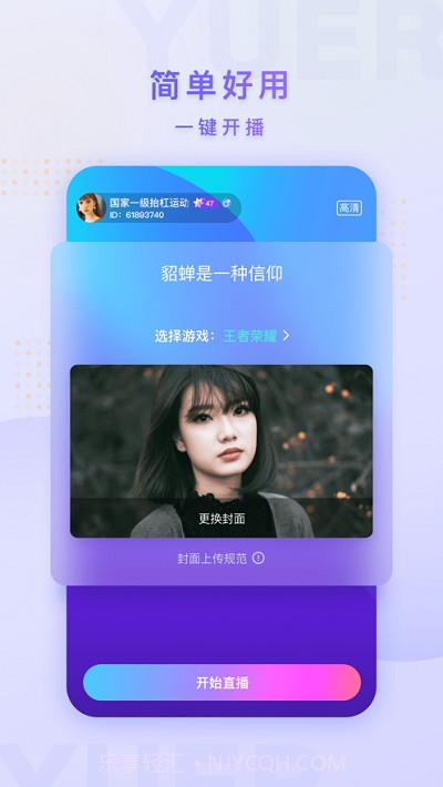 鱼耳手游助手截图3 鱼耳手游助手截图3
