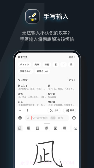 MOJi辞書截图2