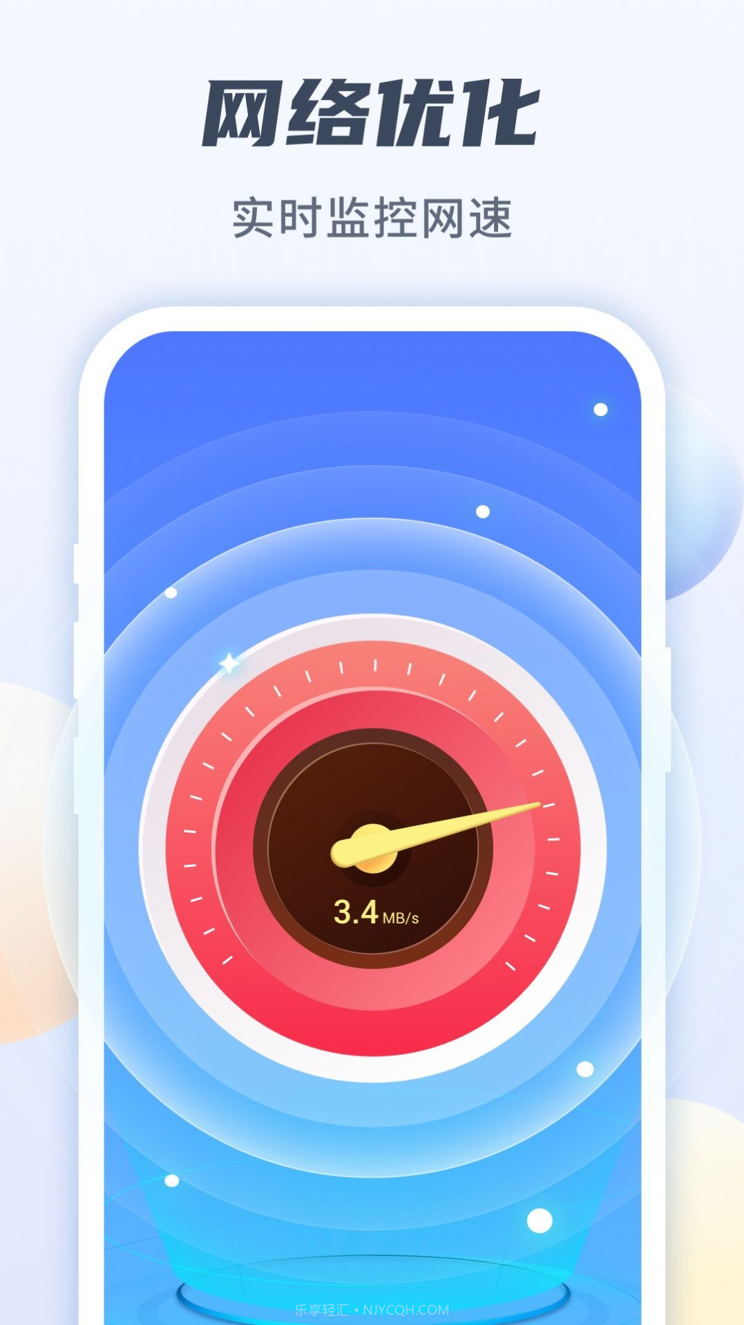 WiFi微管家截图3 WiFi微管家截图3