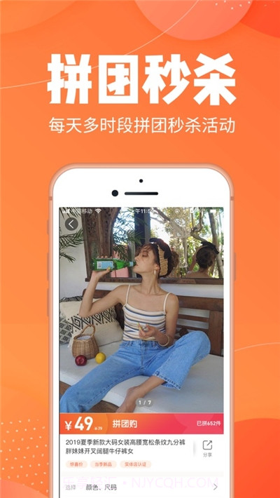 拼拼汇美截图3 拼拼汇美截图3