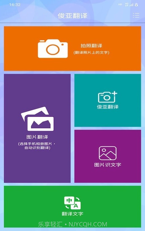 俊亚翻译截图1 俊亚翻译截图1