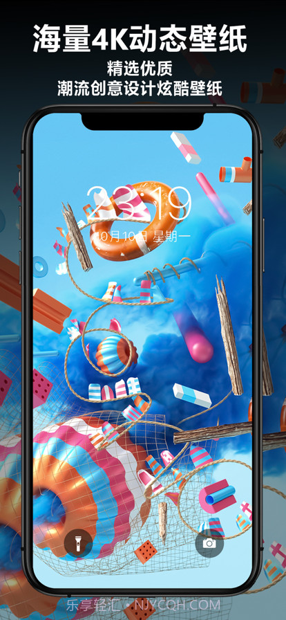 炫酷动态壁纸截图2 炫酷动态壁纸截图2