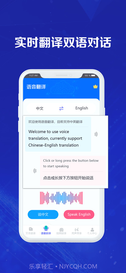 英语翻译截图1 英语翻译截图1