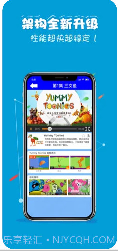 乐看儿童动画ios版截图2