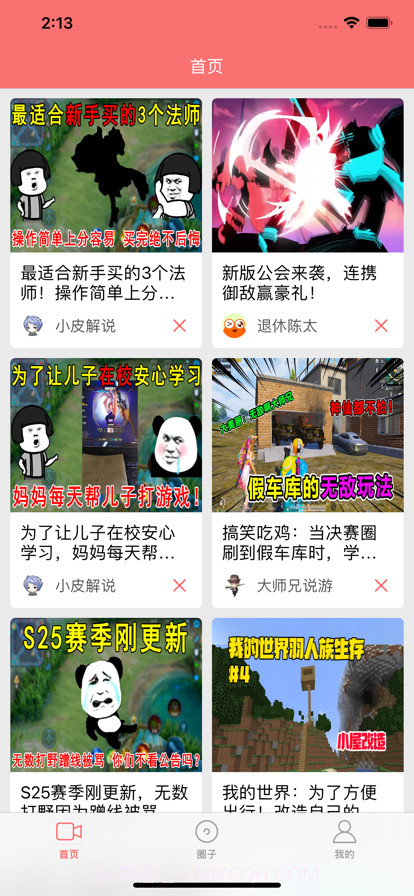 星游戏社区截图1