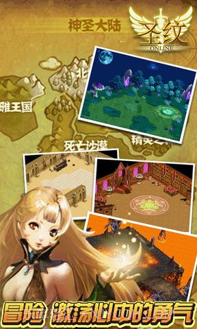 圣纹OL截图2 圣纹OL截图2