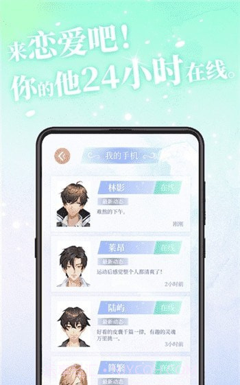 第一次心动截图3 第一次心动截图3