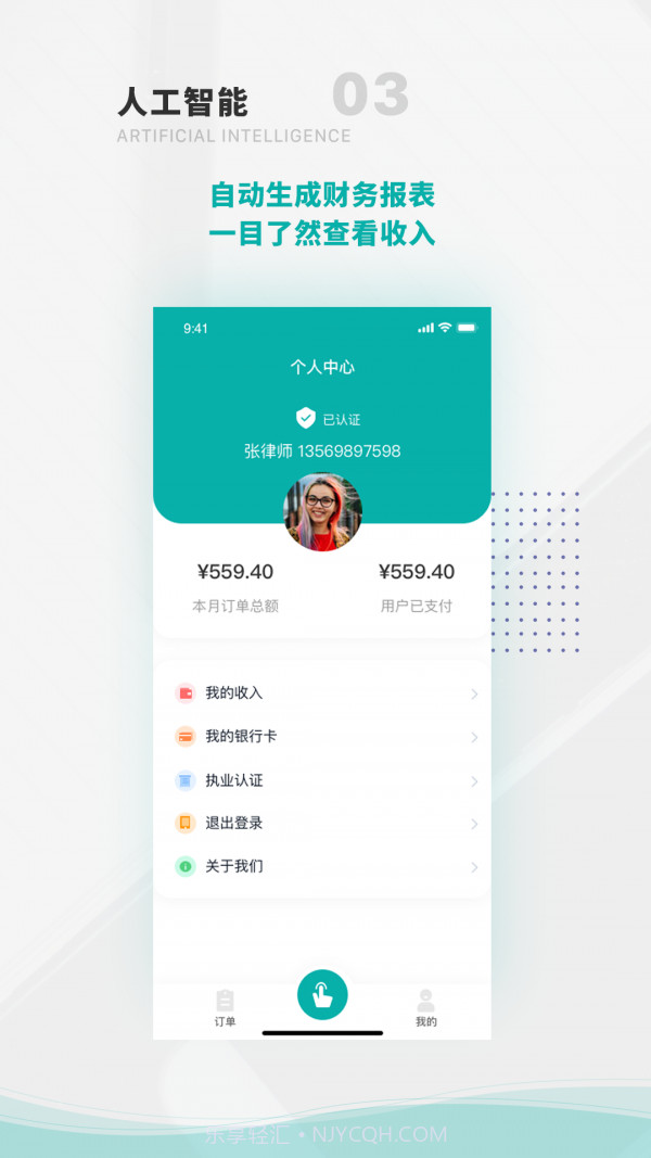 袋鼠律师端截图2 袋鼠律师端截图2