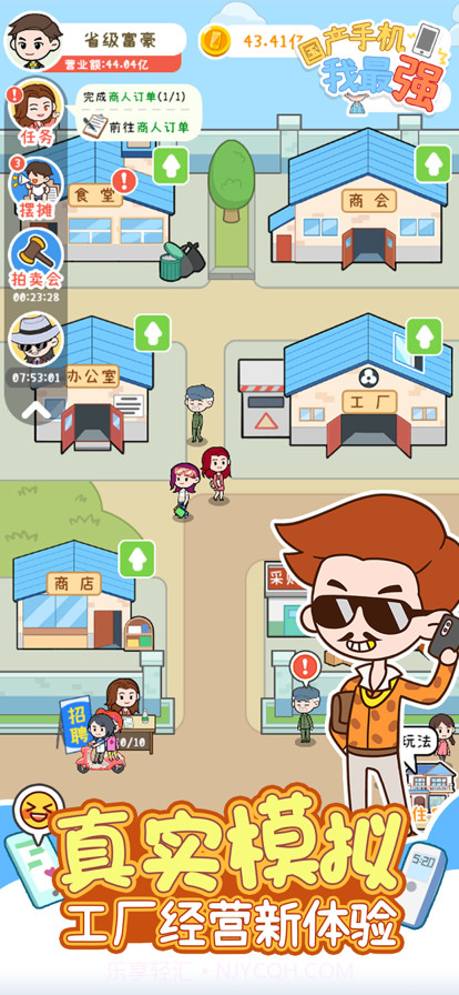 国产手机我最强截图6