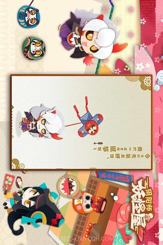 阴阳师:妖怪屋预约下载截图2 阴阳师:妖怪屋预约下载截图2