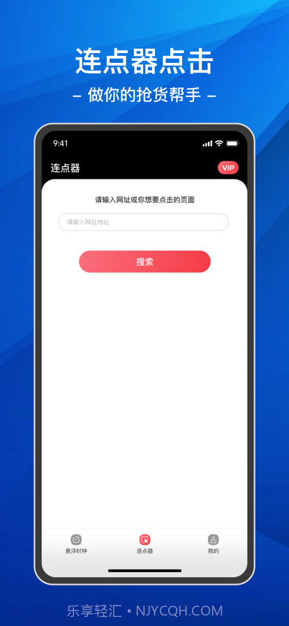 悬浮时钟连点器截图5