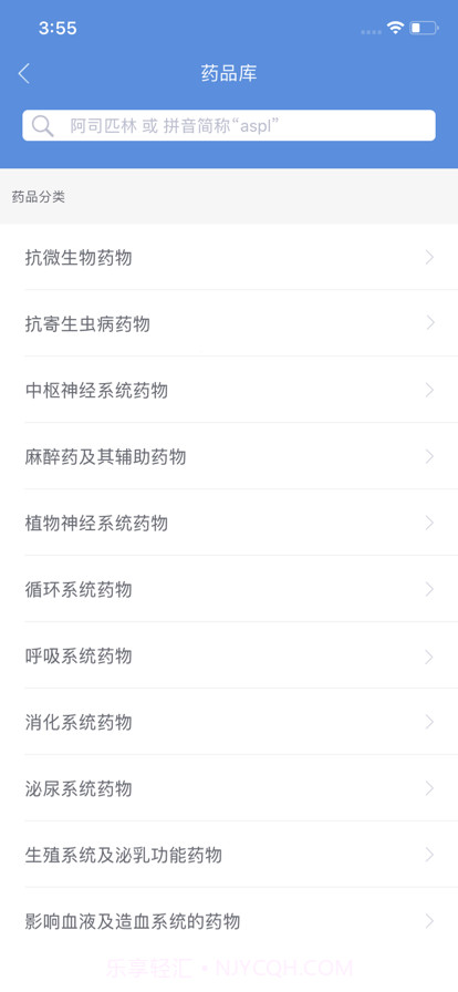 江西省肿瘤医院专业版截图4