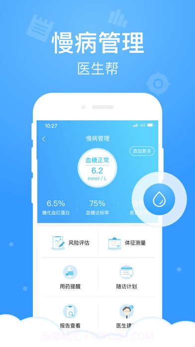 健康云截图7 健康云截图7