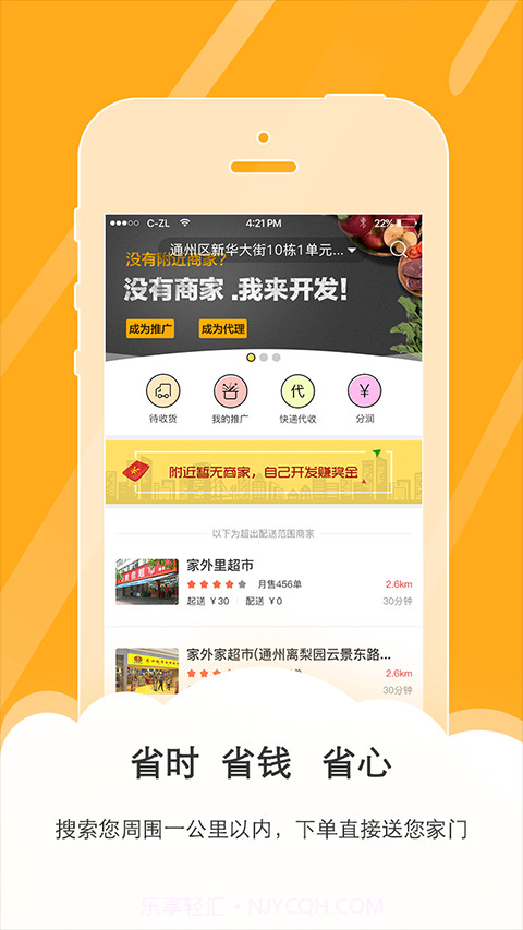 顺道嘉截图1 顺道嘉截图1