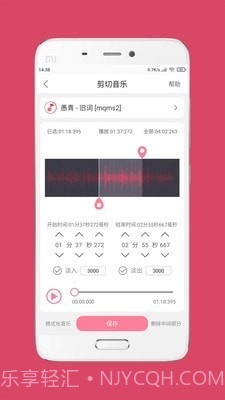 音频音乐剪辑大师截图1 音频音乐剪辑大师截图1