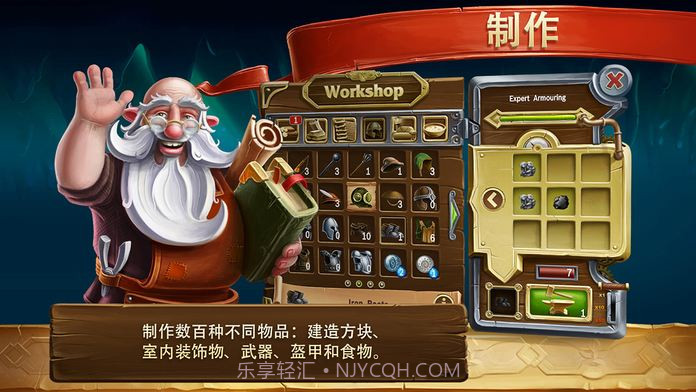 打造世界手游截图2