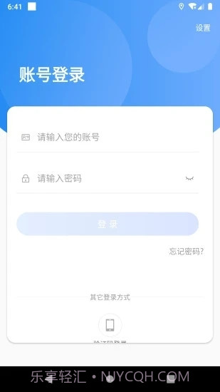 天友管家截图4 天友管家截图4