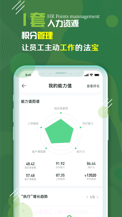校轻松截图4 校轻松截图4