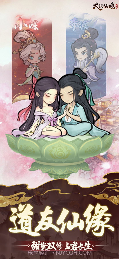 大话仙境截图3