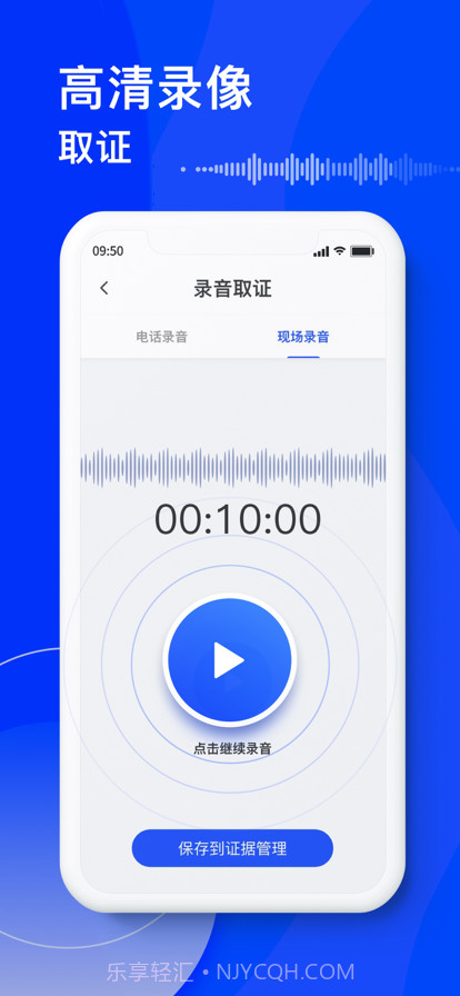 电话录音截图3