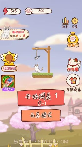 猫咪弓箭手截图2 猫咪弓箭手截图2