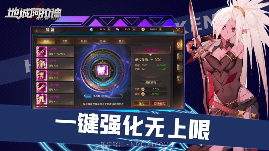 地城阿拉德魔剑侠缘截图3 地城阿拉德魔剑侠缘截图3